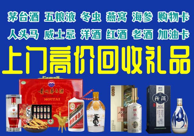 南川区回收烟酒